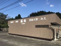 豊後大野・みえ外観