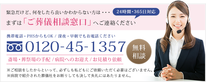 お急ぎの方へ｜【公式】大分市・別府市・豊後大野市での家族葬・葬儀・葬式なら備庵（ビアン・びあん）・判田台会館